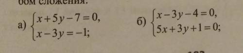 Каждое уравнение системы представте в виде ax+by=c и решите сложения. . очень нужно. заранее !<3