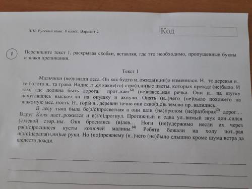 , вставьте пропущенные буквы и расставьте знаки препинания