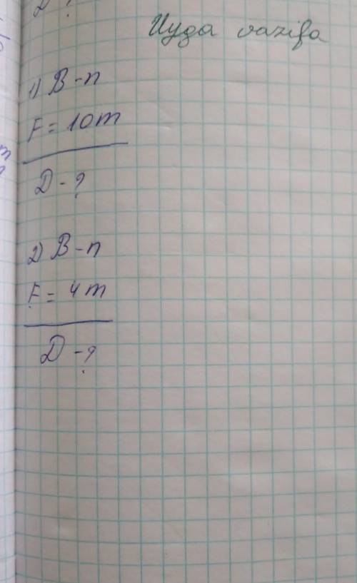Iltimos shuni ishlavorila 11 ball beraman​