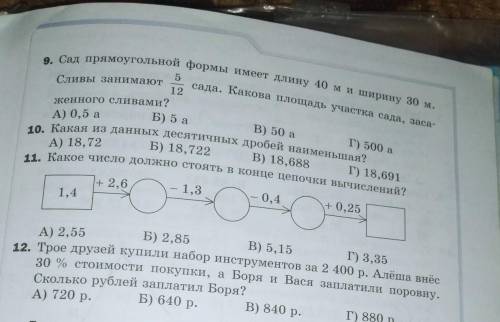 Кр по матеше 5классот (35) зделаю в 2х частях общие​