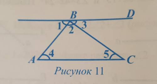 BD||AC, угол 1 + угол 5 = 96°. Найдите угол 2