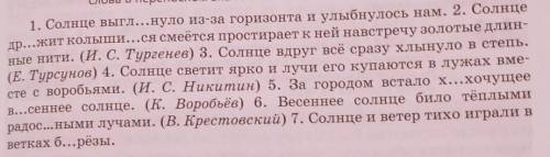 523Б. Почему лучи солнца названы золотыми нитями? Назови метафоры.​