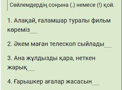 Поставьте либо точку, либо восклицательный знак.