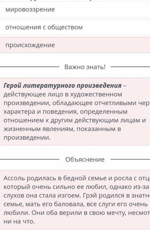 Под алыми парусами Расставь цитаты из произведения, содержащие особенности хронотопа, в хронологичес