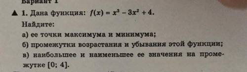 Исследуйте функцию по плану f(x)=x^3-3x^2+4