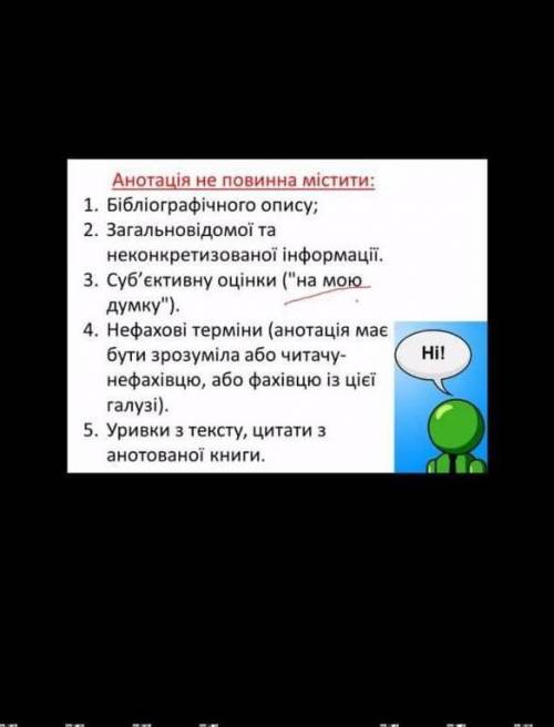 Терміново потрібно написати якісну анотацію статті про українську фортепіанну музику. Написати треба
