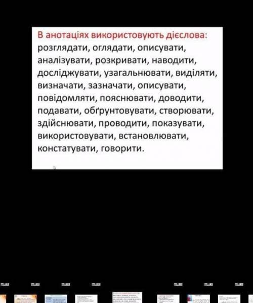 Терміново потрібно написати якісну анотацію статті про українську фортепіанну музику. Написати треба