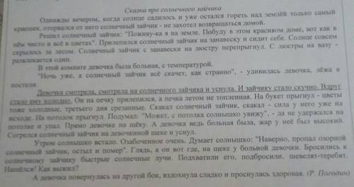 1.как вы понимаете слова третьего дня срезанные? 2.определите тему и микротемы. Составьте план текст