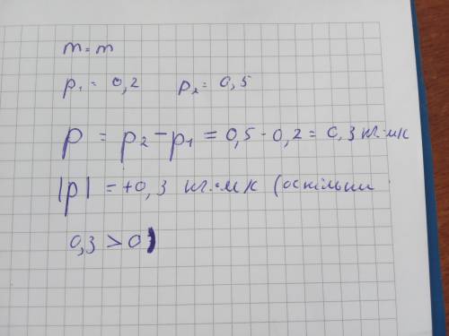 Два шматки пластиліну рухалися назустріч один одному і зли . Модуль отриманого шматка пластиліну вия