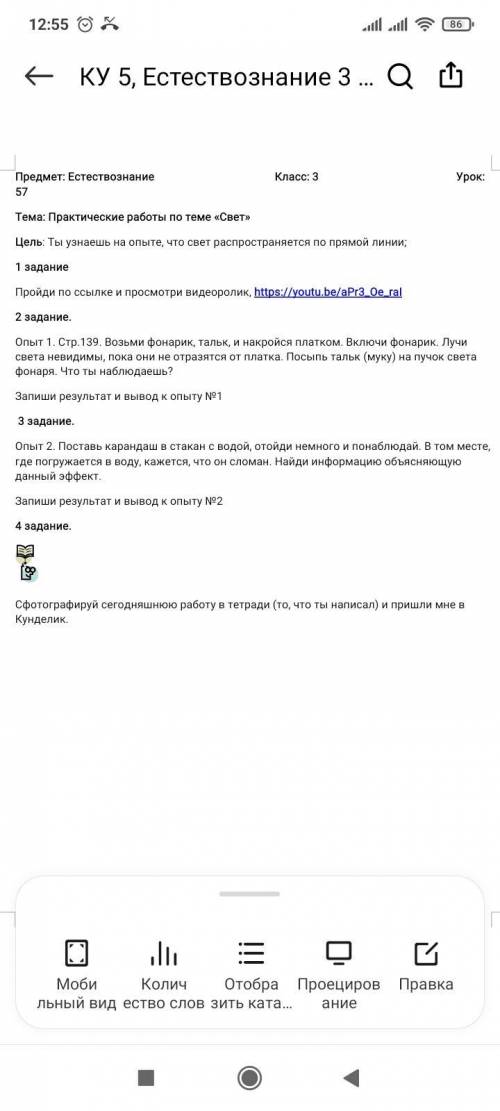 Это естествознание Номер 2 и 3 Нужно записать выводы