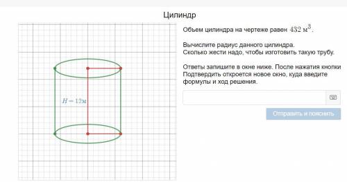 с заданием . целиндр , 9класс