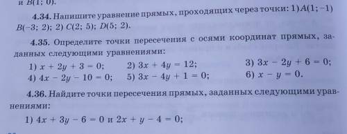 Привет всем с дз по геометрии буду благодарен а вответ ;) Задания: 4.34 только 2, 4.35 только 3 и 4,