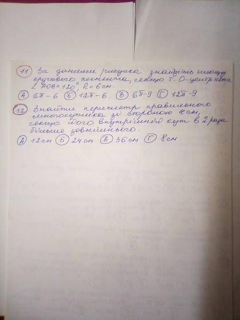 Знайти периметр правильного многокутника зі стороною 4 см якщо його внутрішній кут в 2 раза більше з