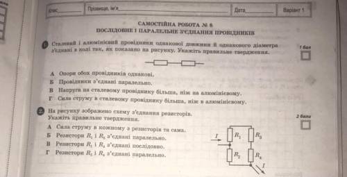 Сталевий і алюмінієвий провідники однакової довжини й однакового діаметра з'єднані в колі так, як по