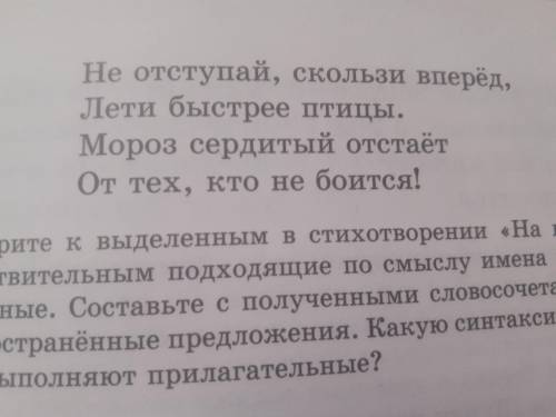 1.В этом стихотворении рассказывается о .. 2.Оснавную мысль стихотворения можно сформулировать так: