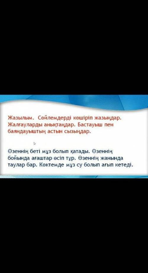 подлежащее и сказуемое каз . яз ​