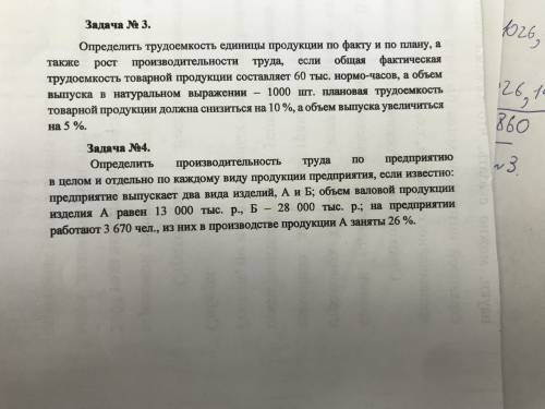 Добрый день решить,все подробно не обязательно
