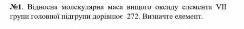 До іть будь ласка терміново​