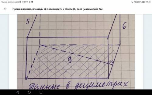 На рисунке дан прямой параллелепипед (основание - тёмное). Чему равно боковое ребро этой фигуры? ( :