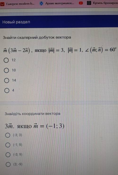 По фасту геометрия 9 класс​