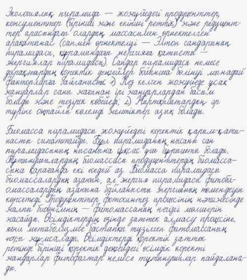 Экологиялық пирасидалар дайын конспект​