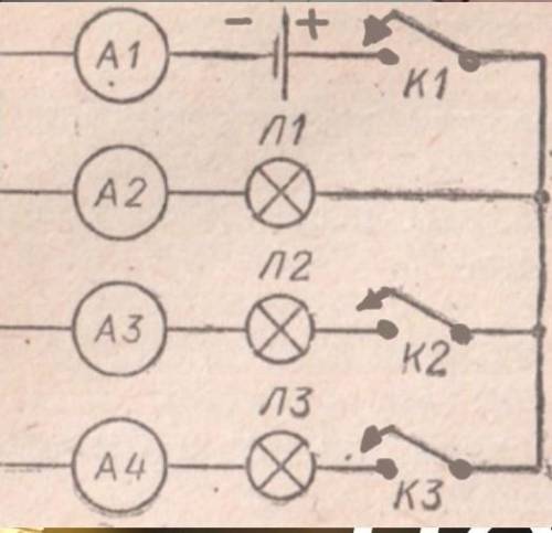 Какой из амперметров покажет наибольший ток если все выключатели замкнуты, почему? а)А1б)А2в)А3г) А4
