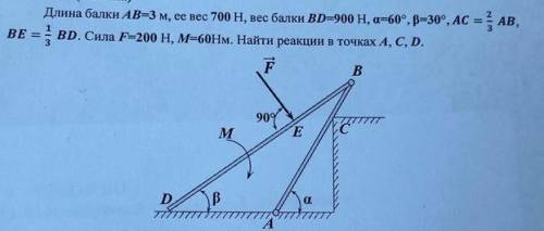 Нужно решить задачу по техмеху