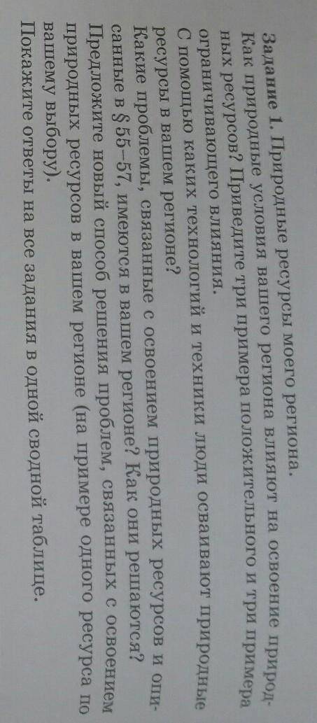 , только быстро. Мне нужен ответ, Здесь всего 2 задания, не больше.​