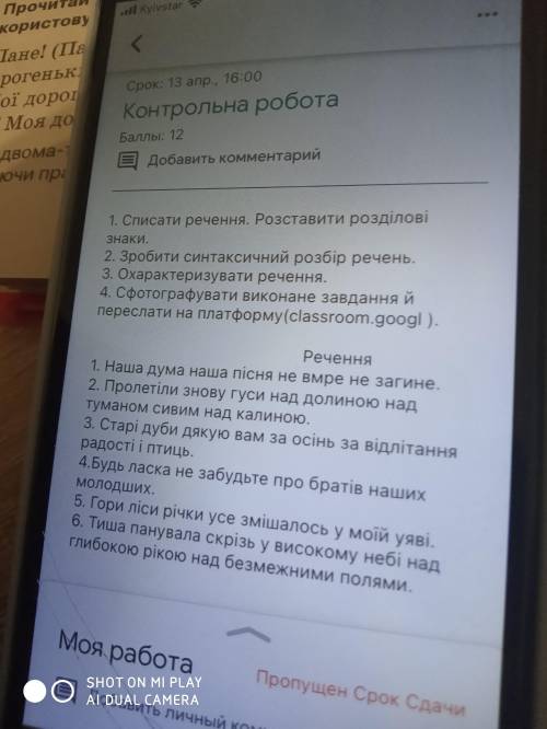 Напишіть будь-ласка відповіді