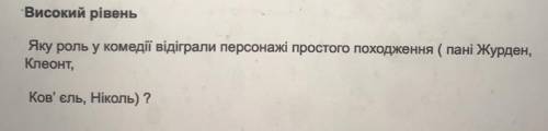 іть будь ласка терміново написати міні твір на цю тему