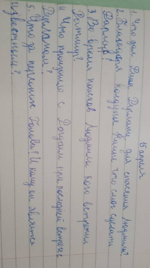 1.Что дал Финн для Людмилы?2.Благодаря колдуньи Наины что смог сделать Форлаф?3.Во время поисков Люд