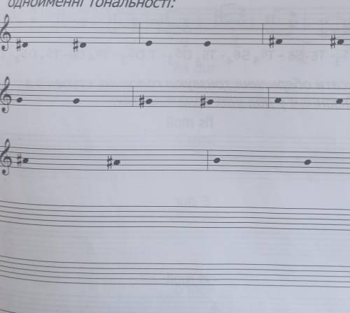 1. Побудувати зм, 53 від поданих звуків, розв'язати уоднойменні тональності:​