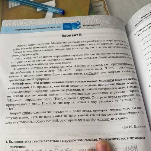 7 упр ,текст наверху ,на завтра нужно ,кто нибудь