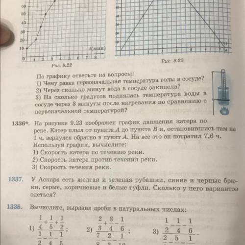 Номер 1337 . Всё подробно расписать . За забирание бан .