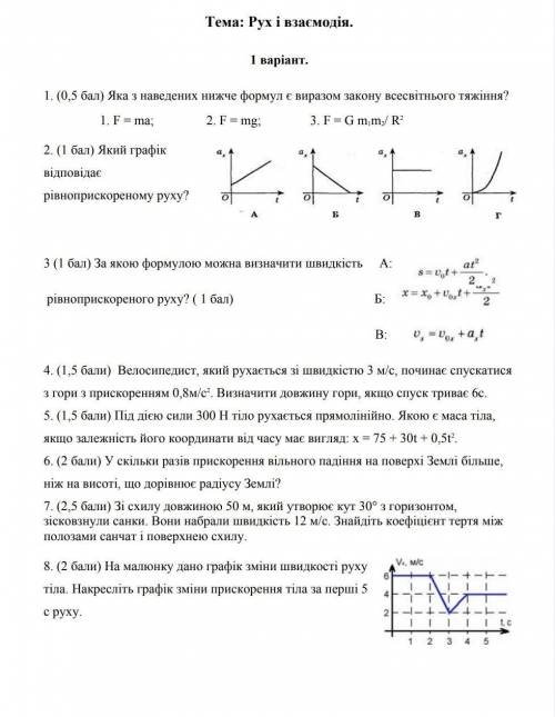 ❤️сделайте хотя бы 6 заданий)​