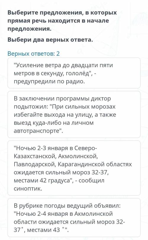 Усиление ветра до двадцати пяти метров в секунду, гололёд, - предупредили по радио. В заключении пр