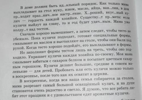 Найдите в тексте наречия установить последовательность действий.Выписать их в профиле есть начало те