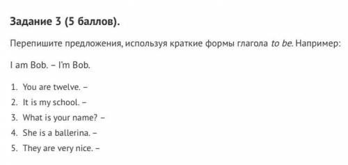 очень что мне писать в тетрадь мне просто писать 15 заданий 2 я уже сделала и когда будете писать от