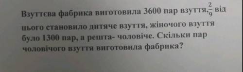 Ппоосиоггитеее решить задачу к сложно оченььь​