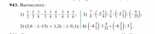 943. Вычислите:2)(2,6 : (-13) + 1,2) : (-0,1); 4) (-42) (-62): 3​