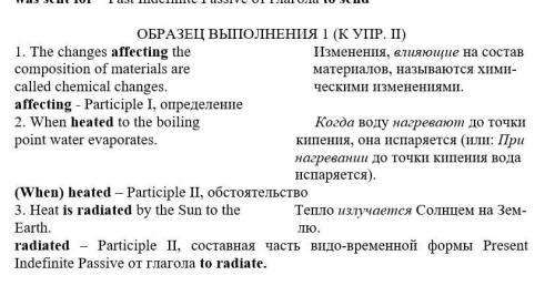 кто шарит в английском) Перепишите следующие предложения; подчеркните Participle I и Participle II и