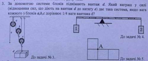 Задача по физике (Лицейский уровень, 7 класс)
