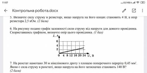 решите 6 задание и его Решение