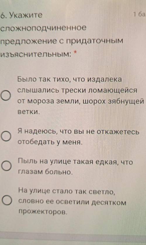 Сложноподчинение предложение​