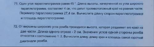 РЕШИТЬ 70зд ромб, детально дано на картинке(рисунке)