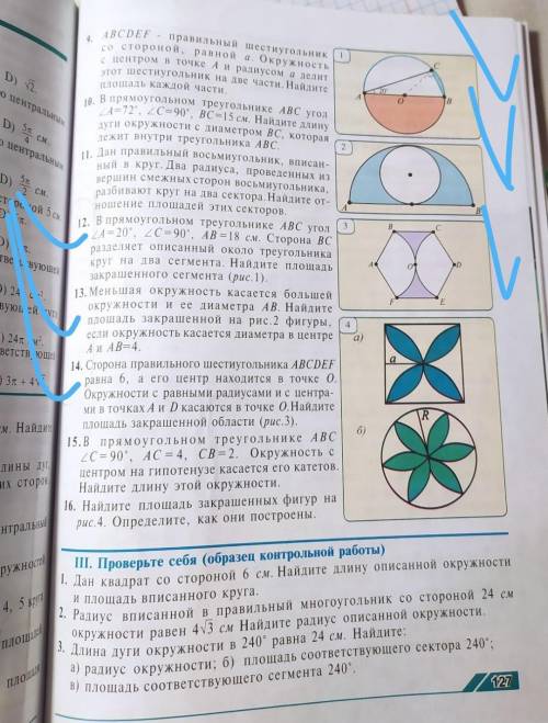 я очень надеюсь что кто- то из вас .геометрия 9 класс​