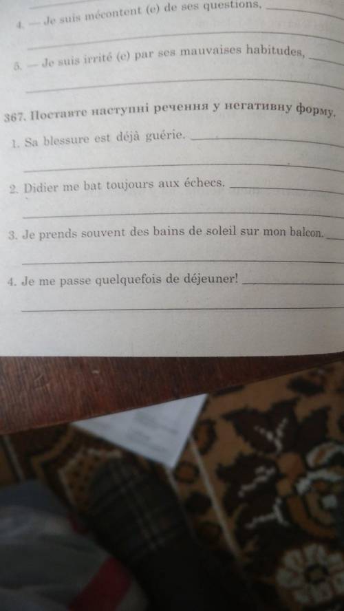Сделайте задания 367 Поставьте следующие предложения в отрицательную форму