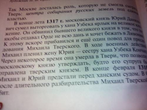 Здравствуйте! Надо сделать д/з по истории нужно под датой написать событие желательно кратко и чтоб