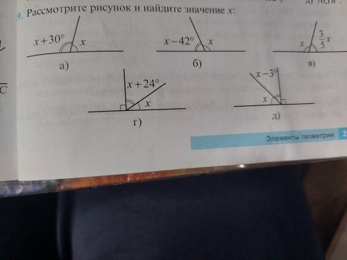 Математика страница 215 номер