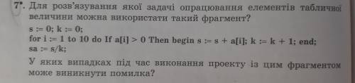 7. Для решения которой задачи обработки элементов табличной величины можно использовать такой фрагме